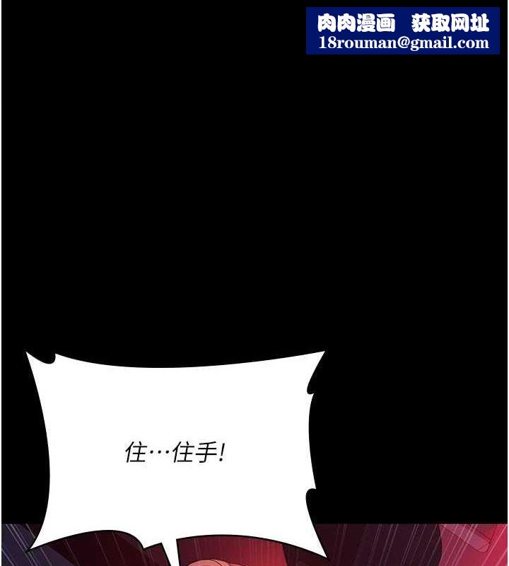 夜间诊疗室第94話-上流階層的樂園