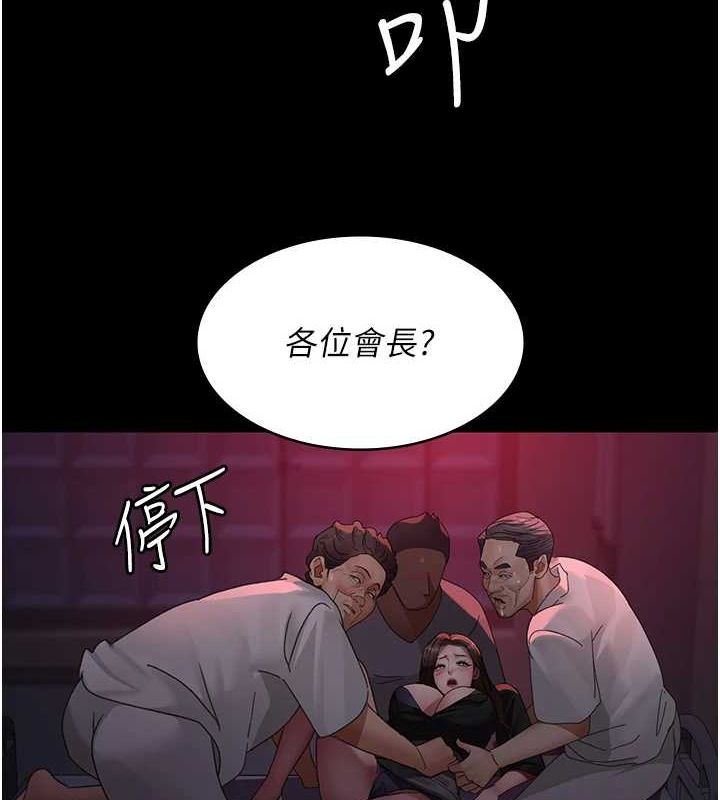 夜間診療室第94話-上流階層的樂園