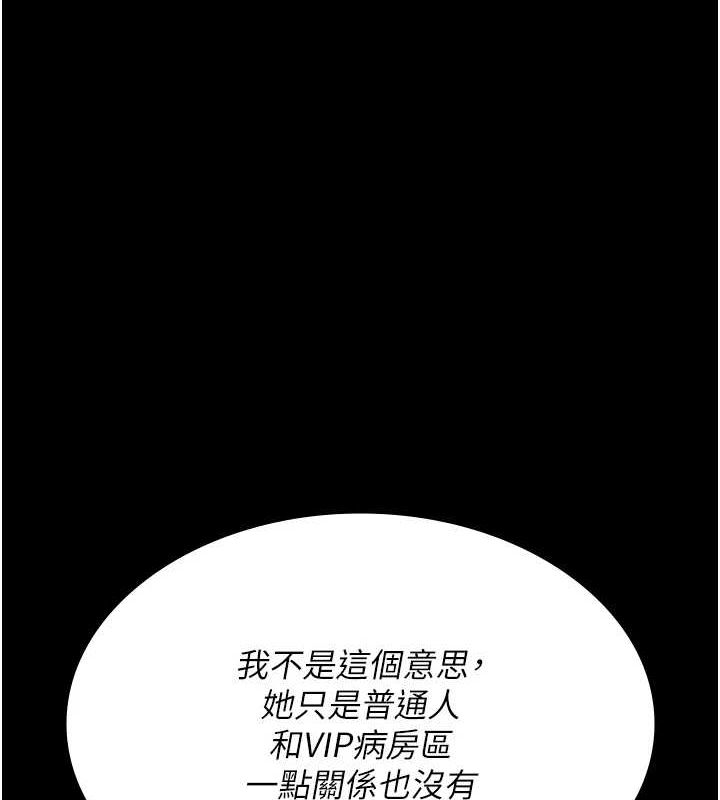 夜間診療室第94話-上流階層的樂園