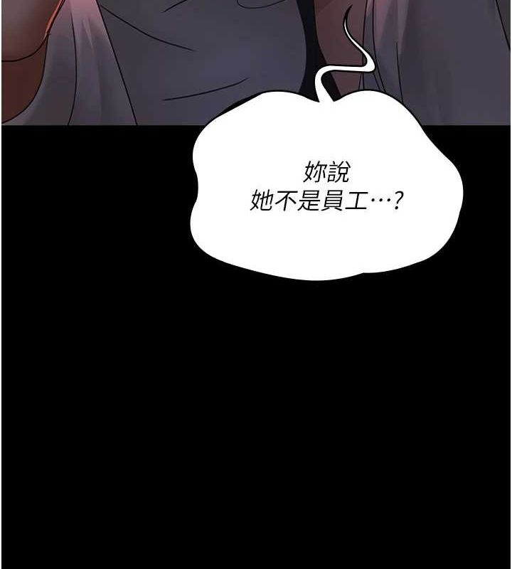 夜间诊疗室第94話-上流階層的樂園