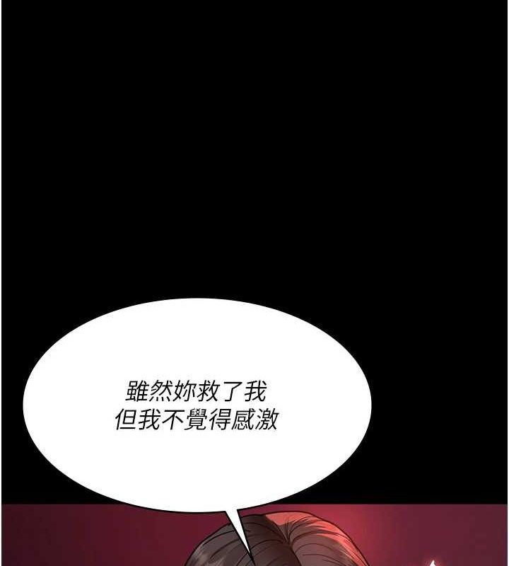 夜间诊疗室第94話-上流階層的樂園