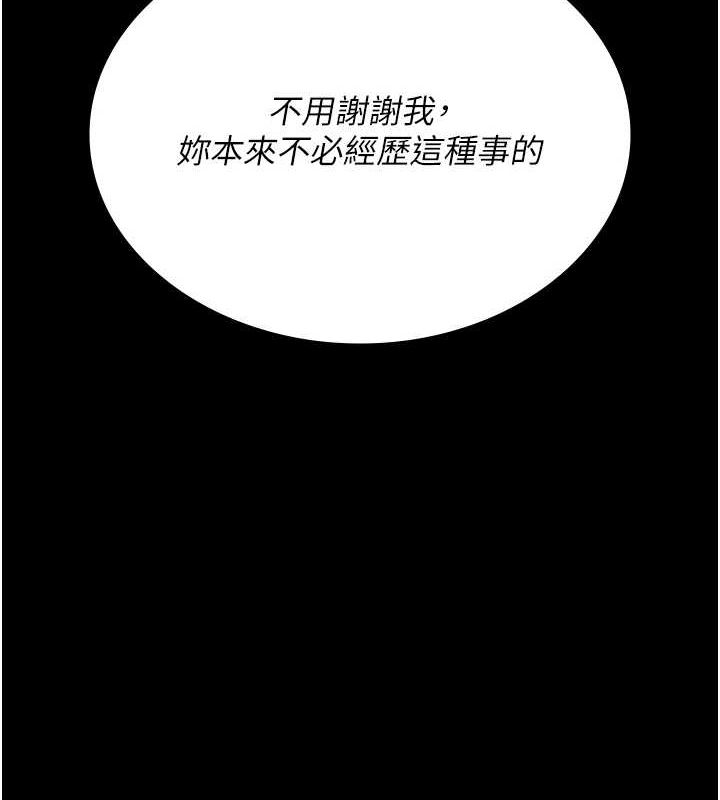 夜間診療室第94話-上流階層的樂園