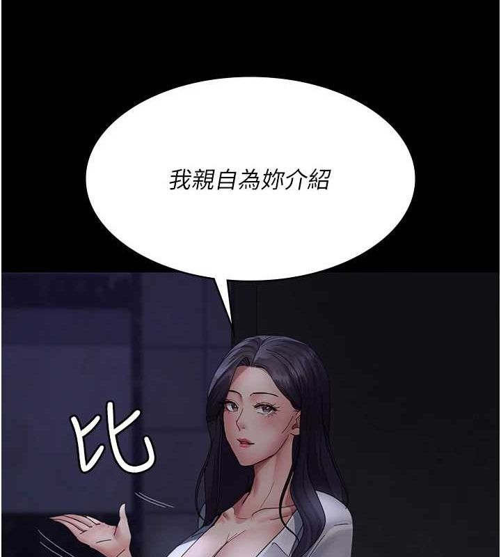 夜間診療室第94話-上流階層的樂園