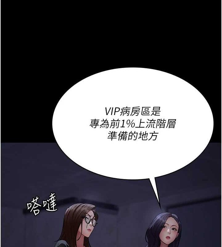 夜間診療室第94話-上流階層的樂園