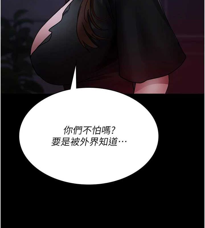 夜間診療室第94話-上流階層的樂園