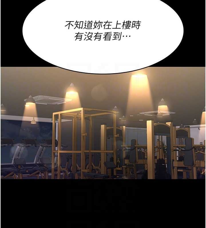 夜间诊疗室第94話-上流階層的樂園