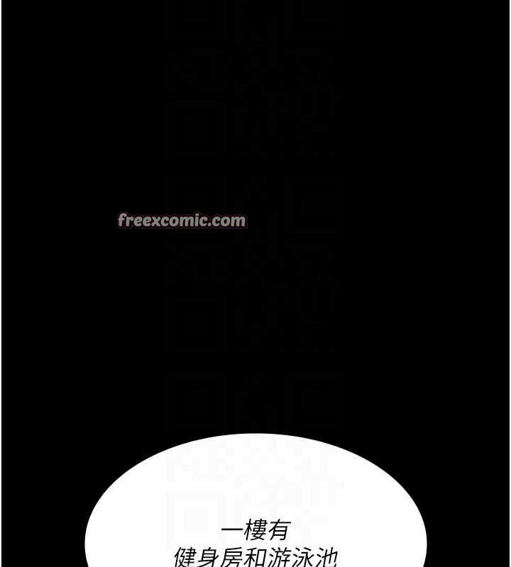 夜間診療室第94話-上流階層的樂園