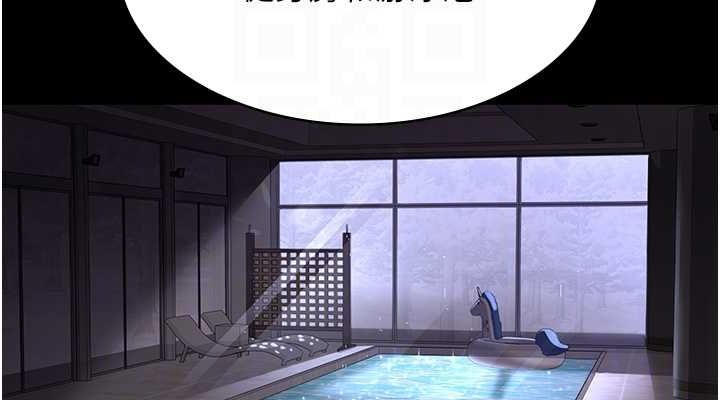 夜间诊疗室第94話-上流階層的樂園