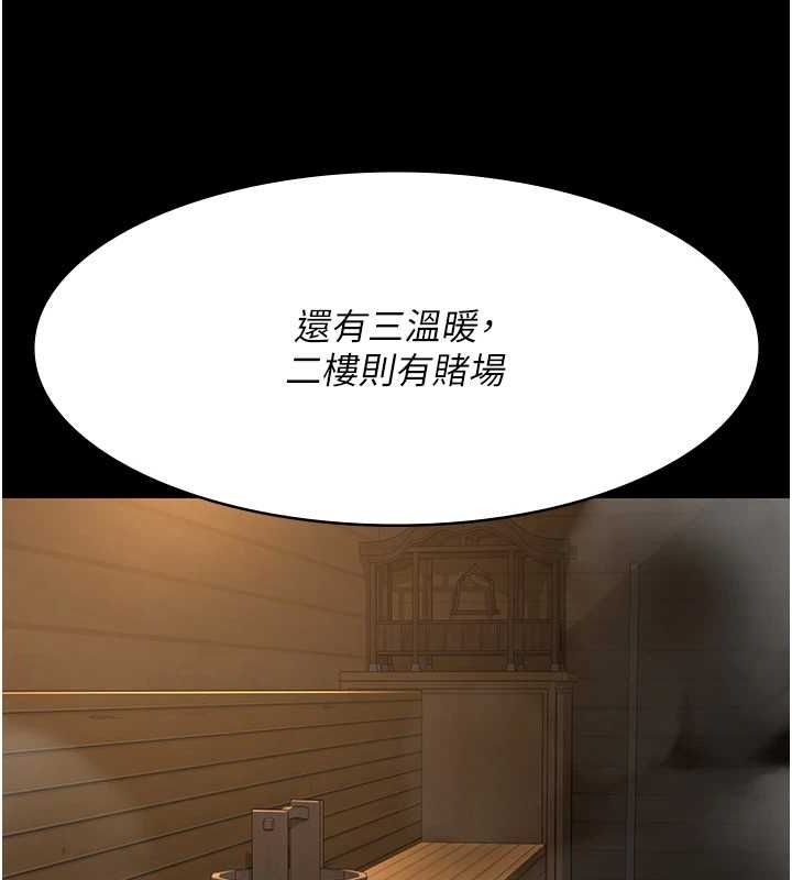 夜间诊疗室第94話-上流階層的樂園