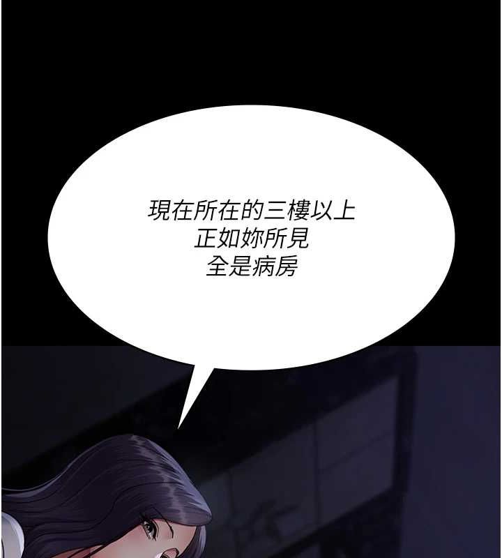 夜間診療室第94話-上流階層的樂園