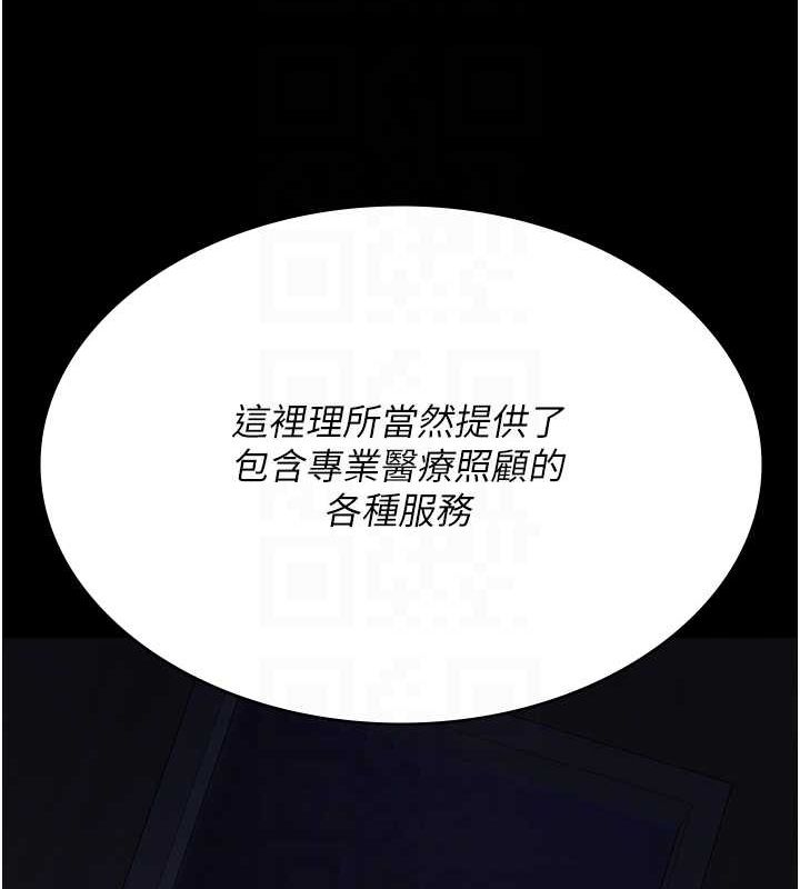 夜間診療室第94話-上流階層的樂園