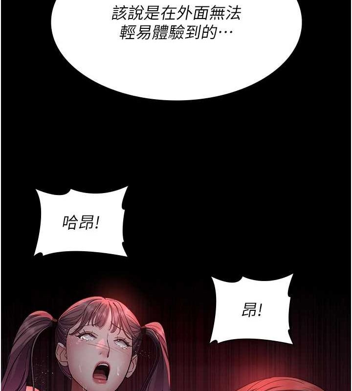 夜间诊疗室第94話-上流階層的樂園