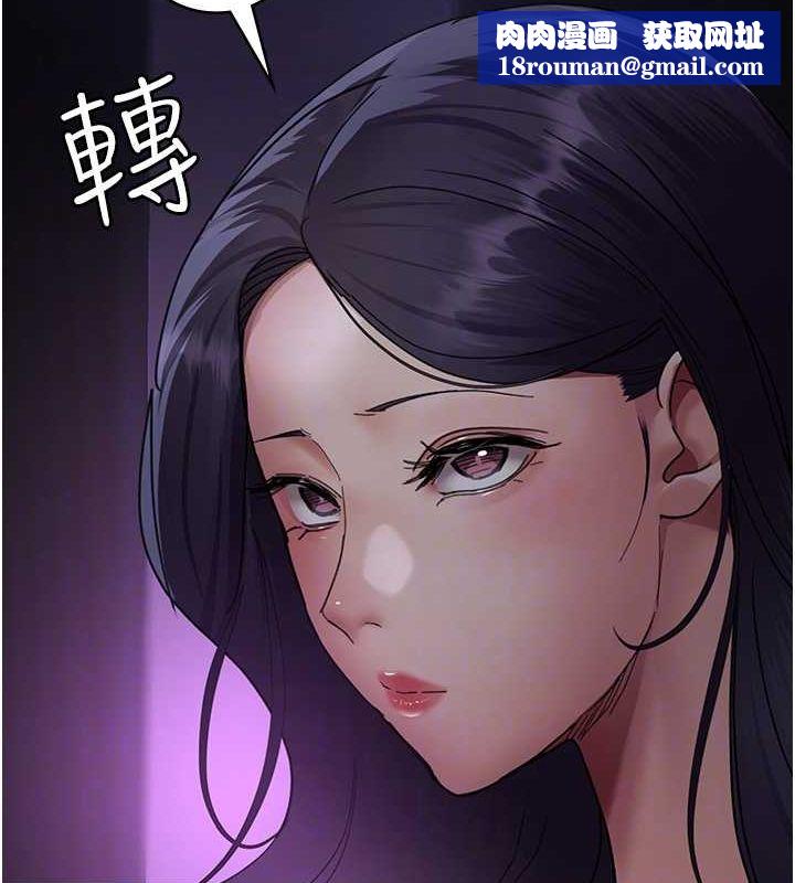 夜間診療室第94話-上流階層的樂園