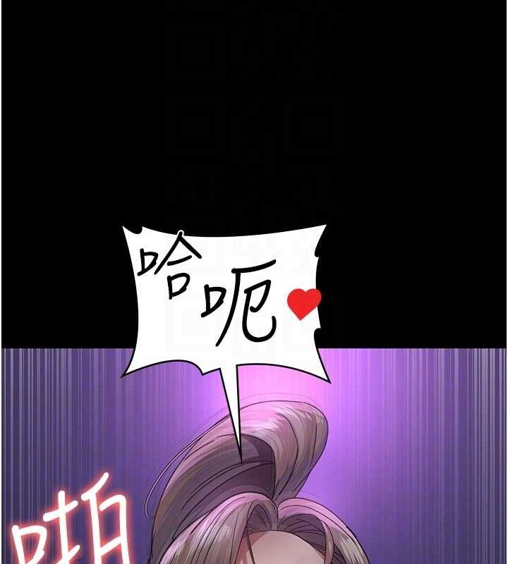 夜間診療室第94話-上流階層的樂園