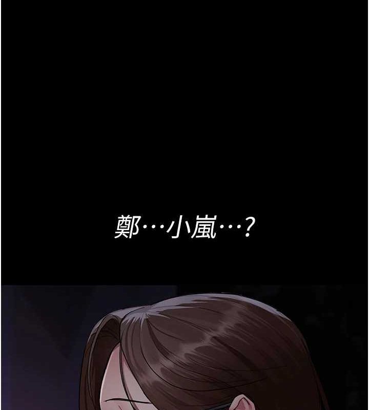 夜間診療室第94話-上流階層的樂園