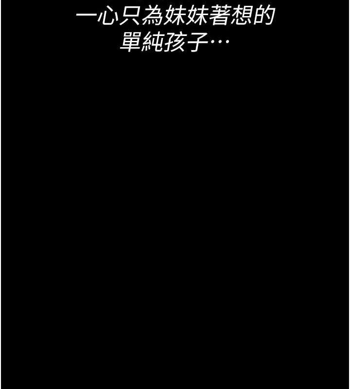 夜間診療室第94話-上流階層的樂園