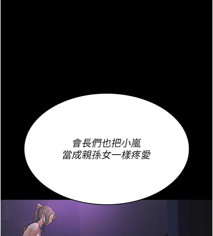 夜間診療室第94話-上流階層的樂園