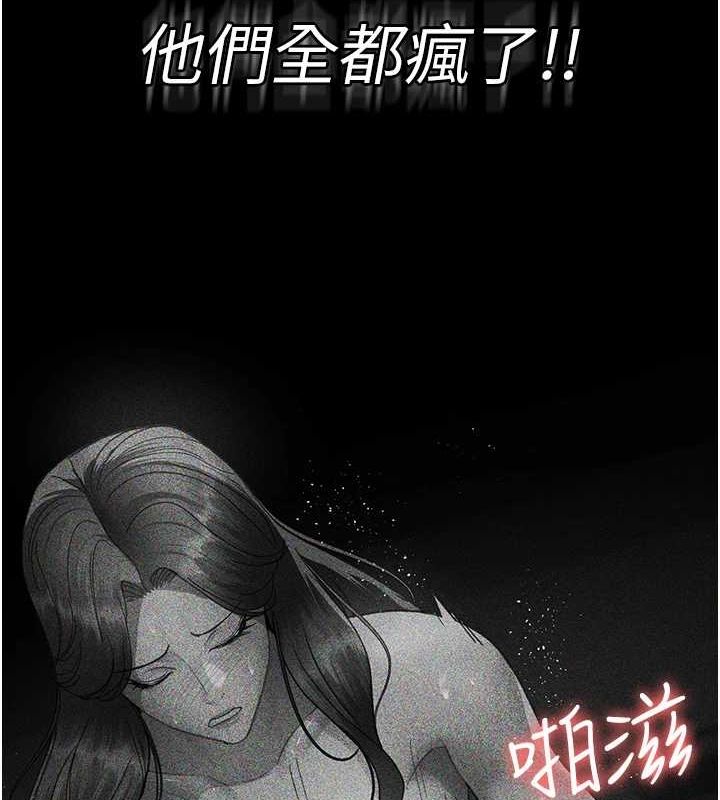 夜间诊疗室第94話-上流階層的樂園