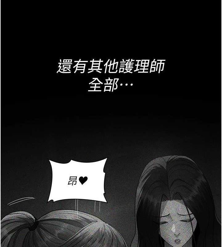 夜間診療室第94話-上流階層的樂園