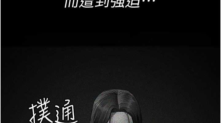 夜間診療室第94話-上流階層的樂園