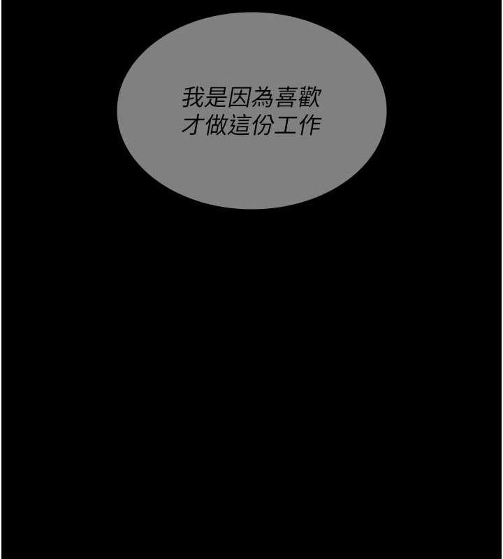 夜間診療室第94話-上流階層的樂園