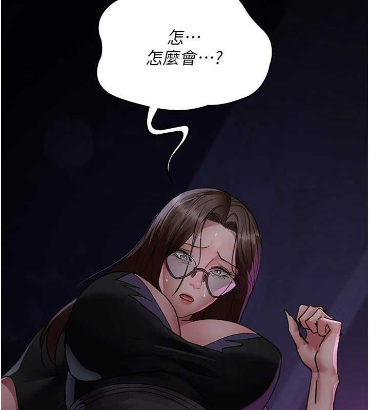 夜間診療室第94話-上流階層的樂園