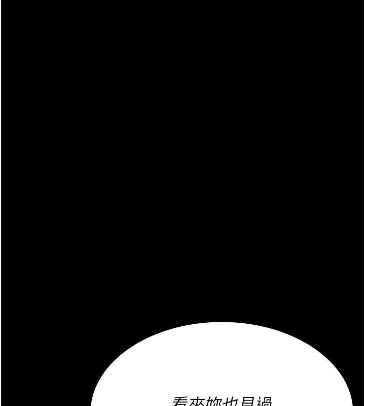 夜間診療室第94話-上流階層的樂園