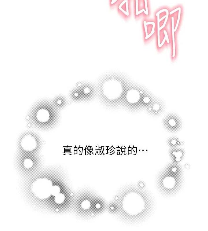 繼母的香味第87話-把我當成你繼母&hearts;