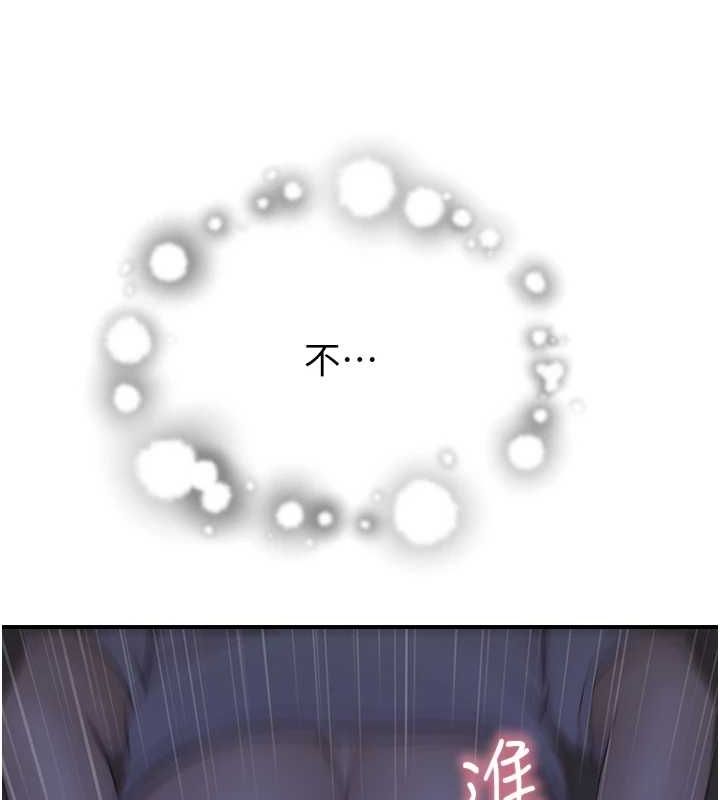 继母的香味第87話-把我當成你繼母&hearts;