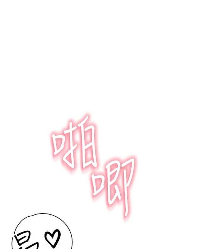 继母的香味第87話-把我當成你繼母&hearts;