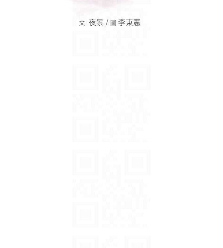 继母的香味第87話-把我當成你繼母&hearts;