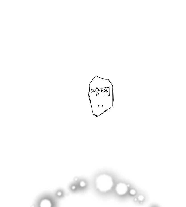 繼母的香味第87話-把我當成你繼母&hearts;