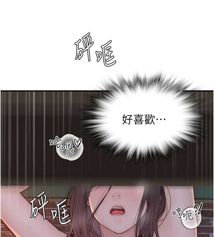 继母的香味第87話-把我當成你繼母&hearts;