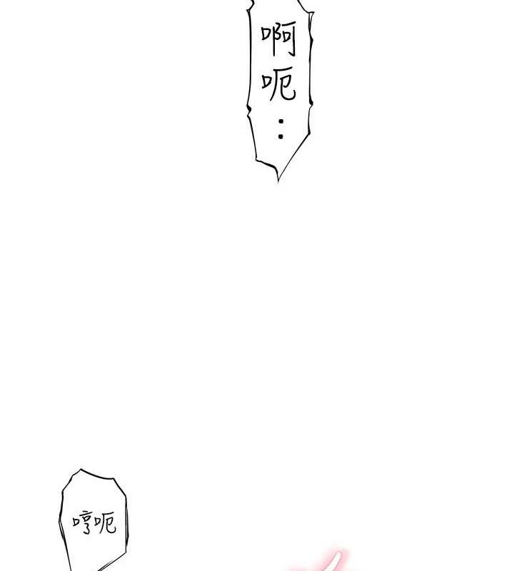 繼母的香味第87話-把我當成你繼母&hearts;