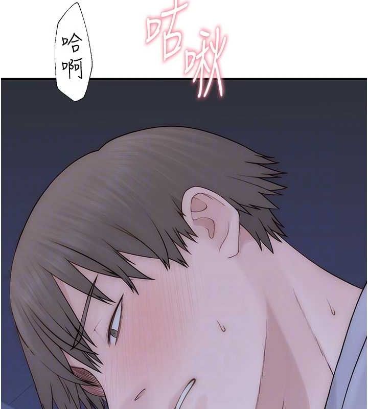 继母的香味第87話-把我當成你繼母&hearts;