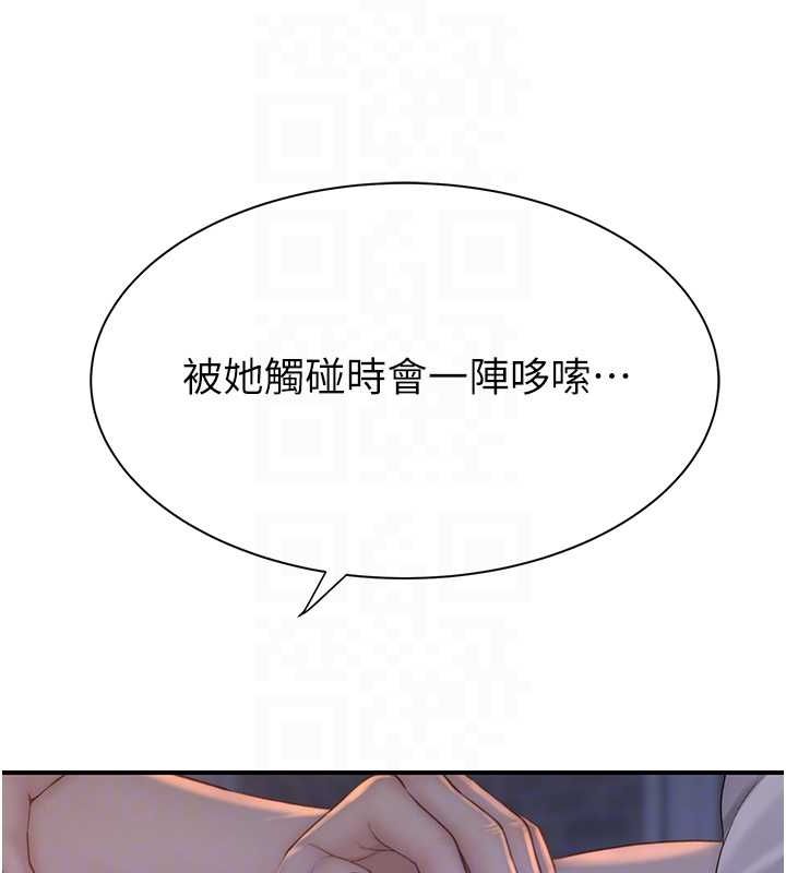 繼母的香味第87話-把我當成你繼母&hearts;