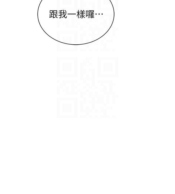 继母的香味第87話-把我當成你繼母&hearts;