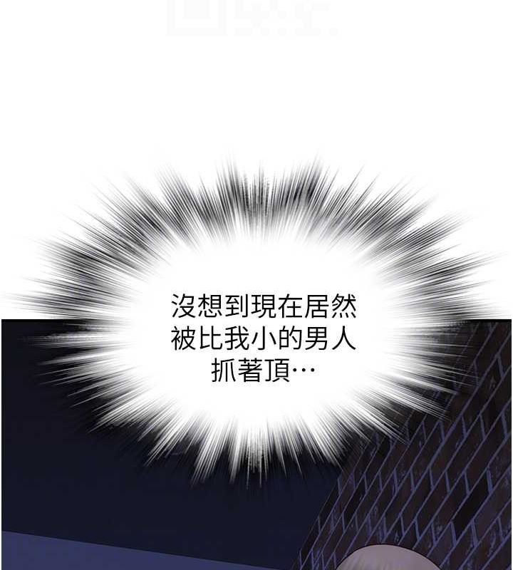 繼母的香味第87話-把我當成你繼母&hearts;