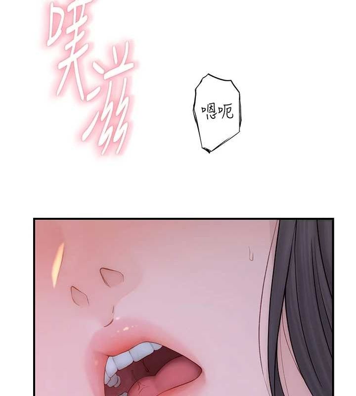 繼母的香味第87話-把我當成你繼母&hearts;