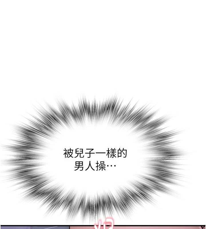 继母的香味第87話-把我當成你繼母&hearts;