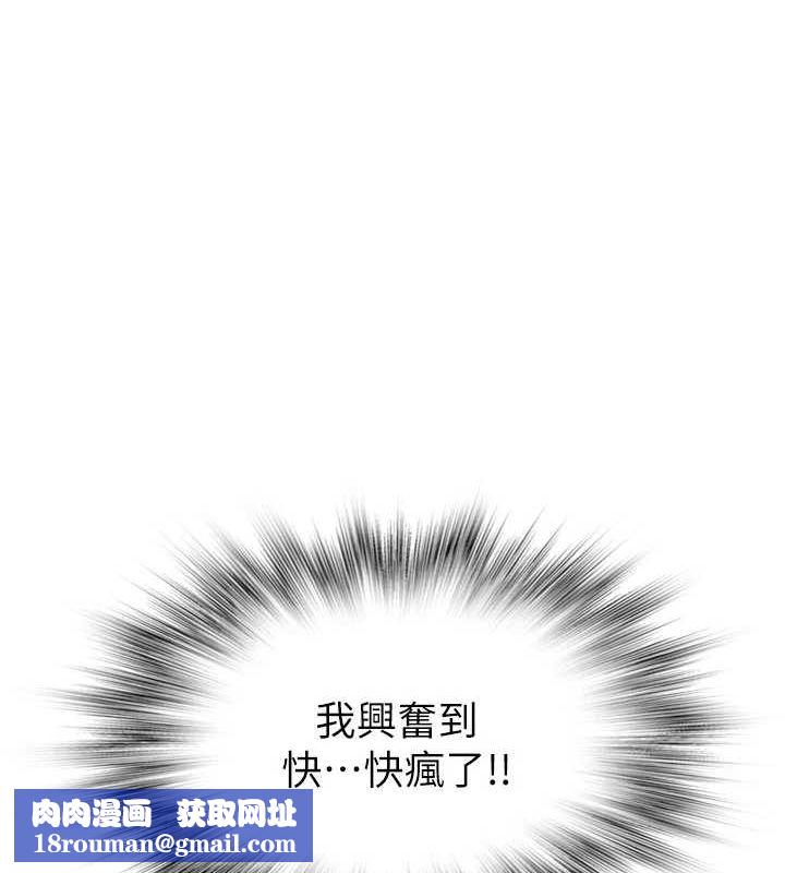 继母的香味第87話-把我當成你繼母&hearts;