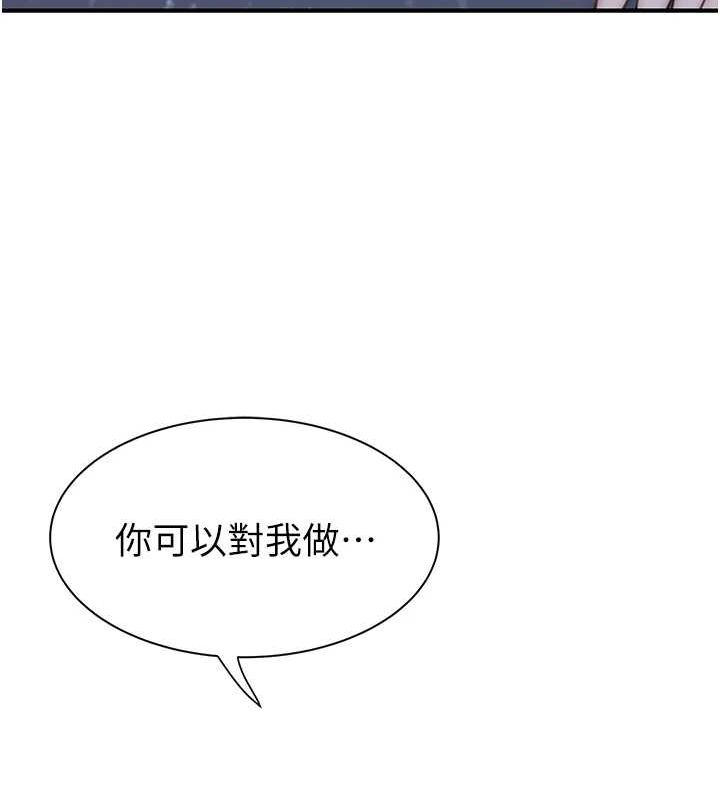 继母的香味第87話-把我當成你繼母&hearts;