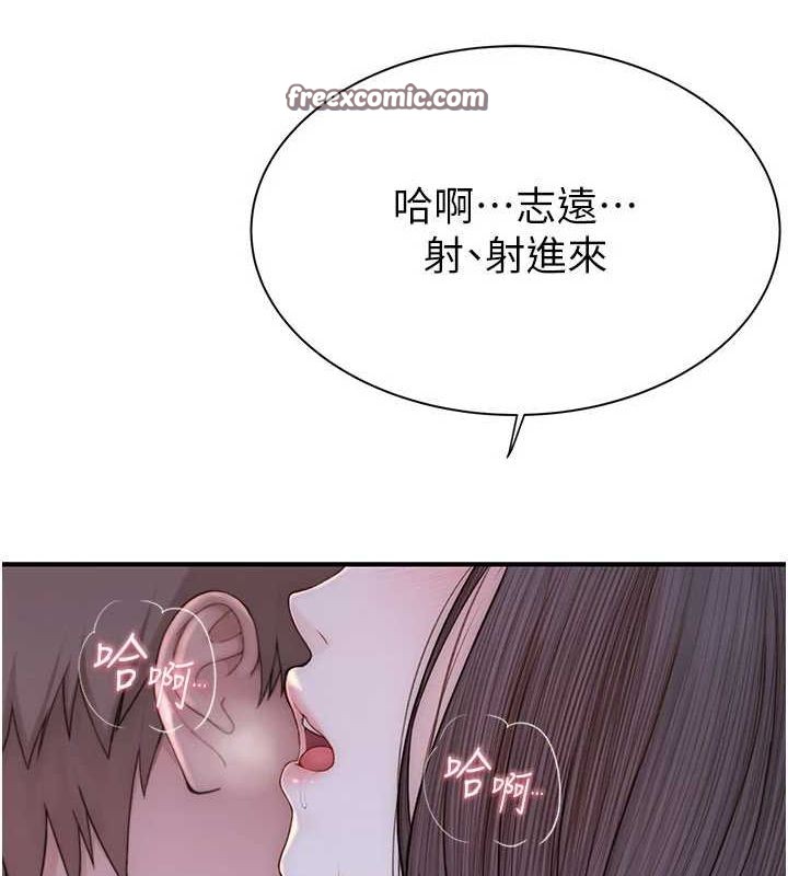 繼母的香味第87話-把我當成你繼母&hearts;