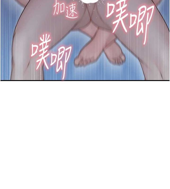 繼母的香味第87話-把我當成你繼母&hearts;