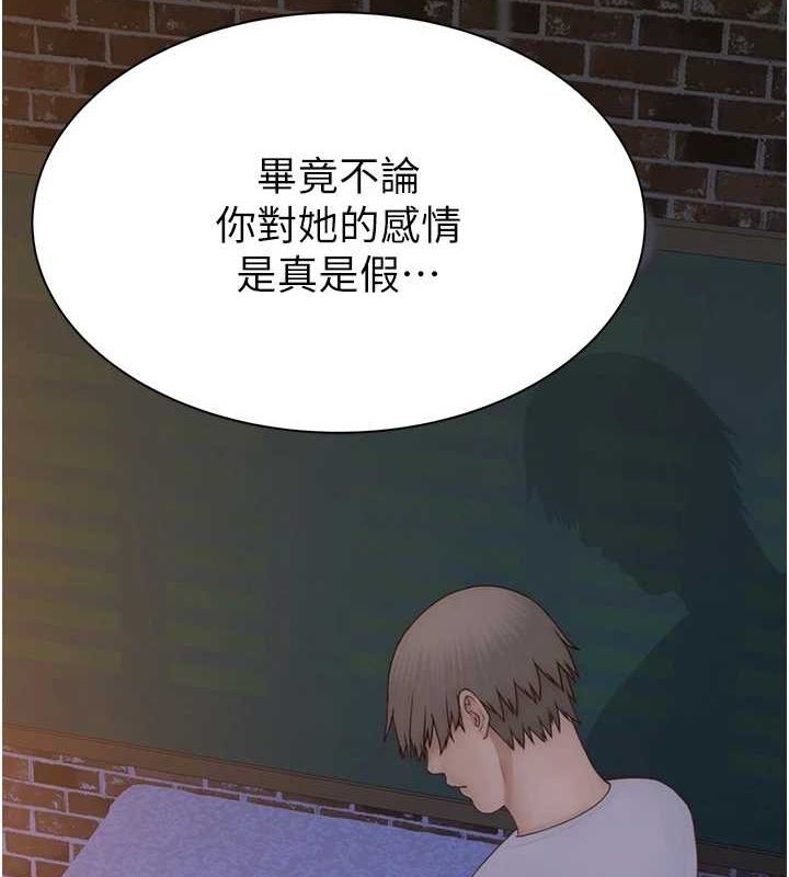 繼母的香味第87話-把我當成你繼母&hearts;