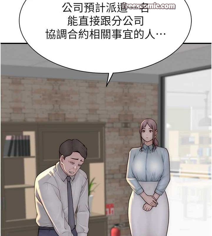 继母的香味第87話-把我當成你繼母&hearts;