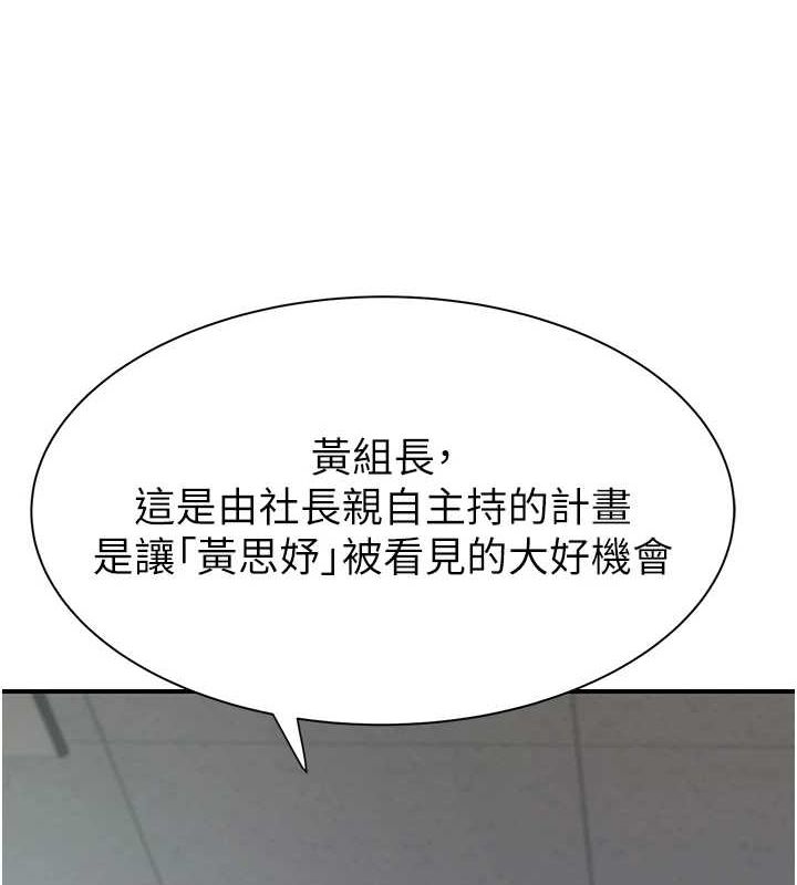 繼母的香味第87話-把我當成你繼母&hearts;