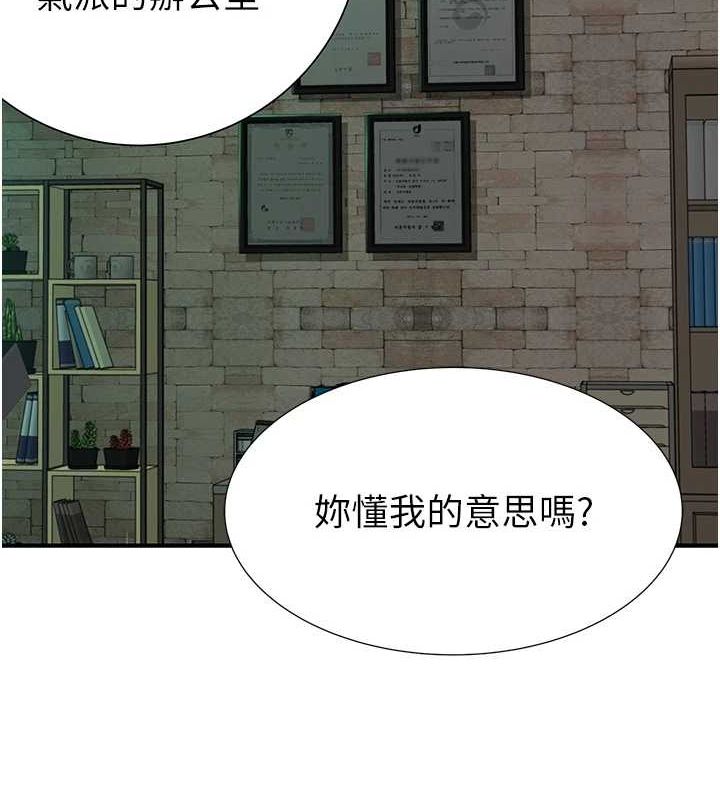 繼母的香味第87話-把我當成你繼母&hearts;