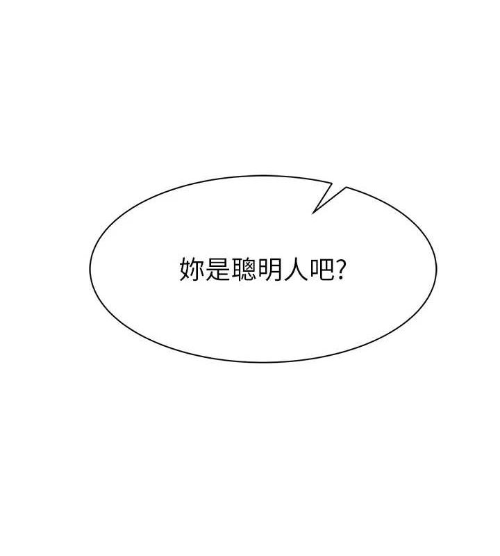 继母的香味第87話-把我當成你繼母&hearts;