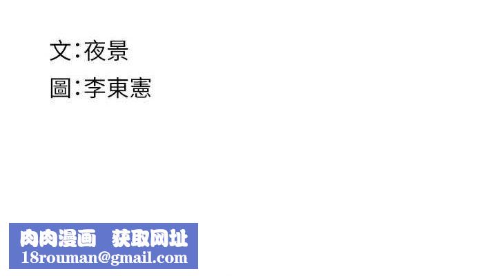 繼母的香味第87話-把我當成你繼母&hearts;